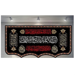 کتیبه محرم کد 1073