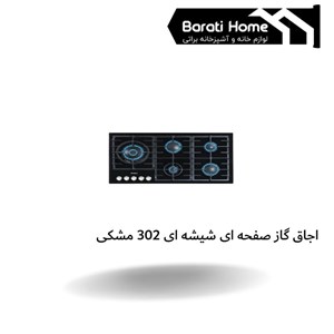 اجاق گاز صفحه ای پنج شعله 302نیک کالا پلوپز چپ شیشه ای مشکی