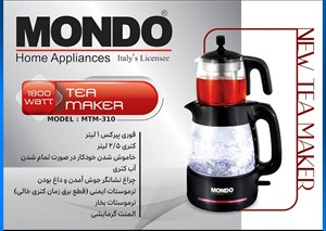 چایساز مدل MTM-310 موندو