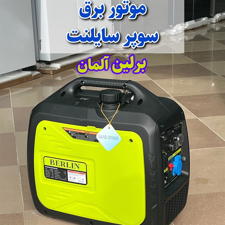 موتور برق برلین