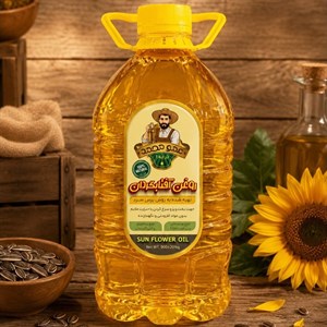 روغن آفتابگردان ارگانیک عمو محمد 
