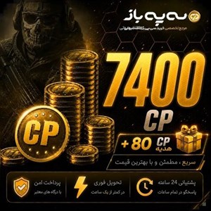 7400 سی پی کالاف دیوتی80 CP رایگان
