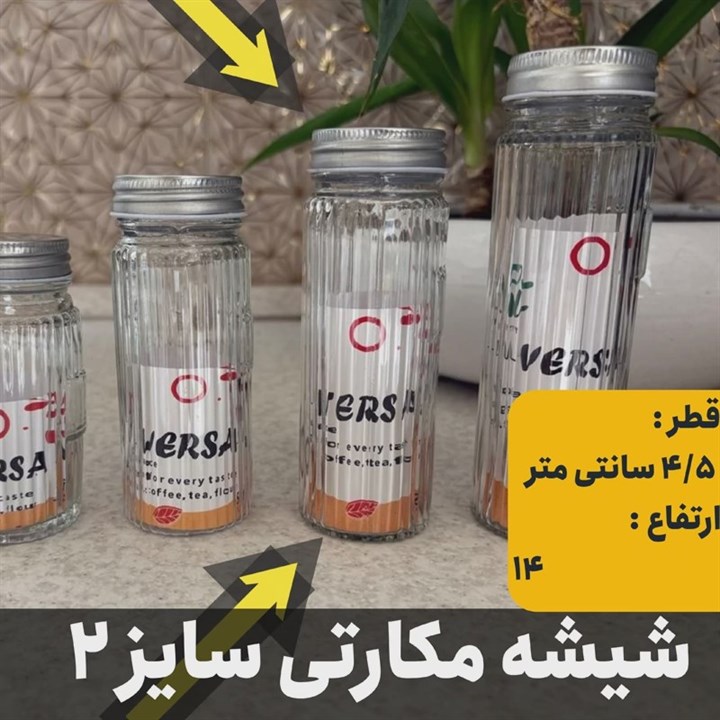 جا ادویه مدل مکارتی گرد