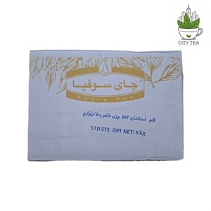 چای قلمی کلکته سوفیا ۵ کیلویی-کد 572