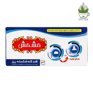 قند شکسته ۳ کیلویی ریز-مشمش