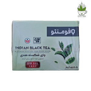 چای سیاه شکسته کلکته ارل گری ۵ کیلویی-فومنتو