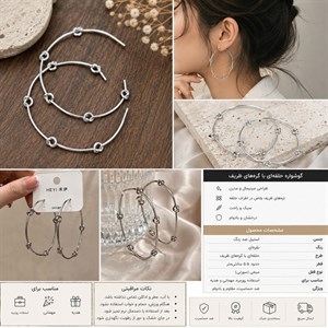 گوشواره حلقه ای گره ای نقره ای شالیک 