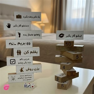 بازی زناشویی برج هیجان (جنگا عاشقانه)
