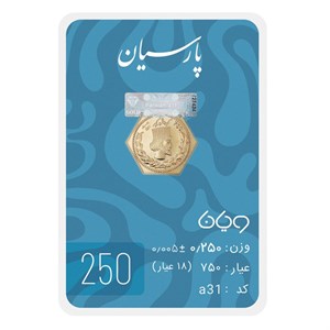 سکه گرمی 18 عیار پارسیان طلا و جواهر ویانا مدل 250
