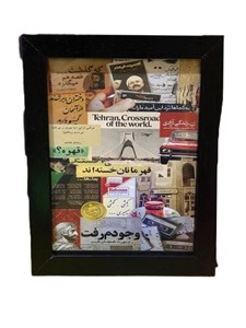 تابلو پوستر طرح ایران نوستالژی