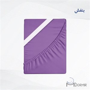نیم ست ملحفه بنفش