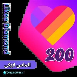 خرید 200 الماس لایکی