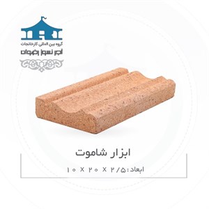 آجر دکوراتیو رضوان مدل پلاک قرنیز کد rghsh