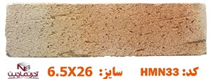 آجر رستیک نماچین مدل پلاک کد HMN33