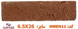 آجر رستیک نماچین مدل پلاک کد HMEN11