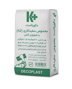 گچ دکوپلاست کی پلاس کد kplus1002 