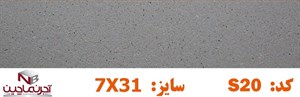 آجر نسوز نماچین مدل پلاک کد S20