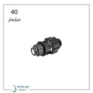 رابط تبدیل پیچی پلی اتیلن 40 میلیمتری پلی رود