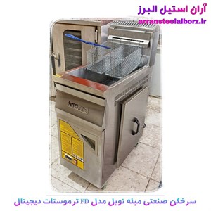 سرخکن صنعتی مبله نوبل مدل FD ترموستات دیجیتال