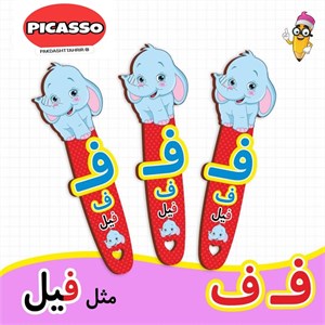 گیفت - ف - فیل