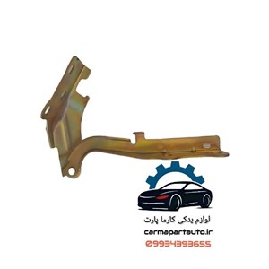 لولای در موتور چپ و راست برلیانس H330،H320