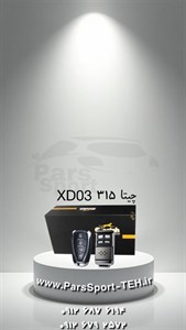 دزدگیر چیتا ۳۱۵ بلوتوثی مدل XD03