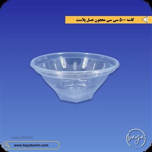 کاسه 500 سی سی معجون