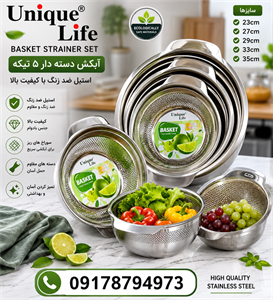 آبکش دسته دار ۵ تیکه یونیک لایف استیل