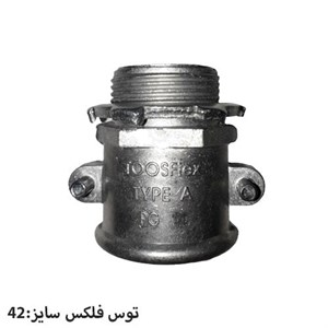 گلند مستقیم دو پیچ توس فلکس سایز 42 مدل A