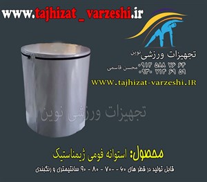 استوانه  فومی  تمرینی آموزشی قطر  60 سانت ژیمناستیک تجهیزات ورزشی نوین
