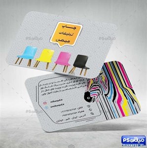 محصولات چاپی طرح کارت ویزیت چاپخانه 