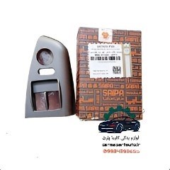 قاب دور کلید شیشه بالابر جلو چپ کوئیک