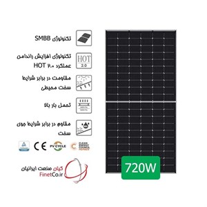 پنل خورشیدی 720w بایفشیال جینکو مدل Jinko 66HL5-BDV