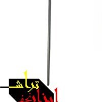 قلم پنج شیار نوک تیز 80 سانتیمتر