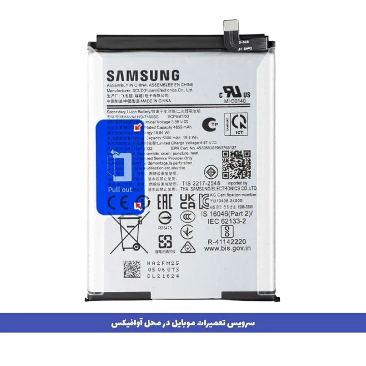 باتریA07
