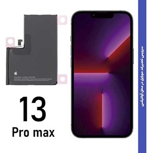 باتریiPhone 13 Pro Max