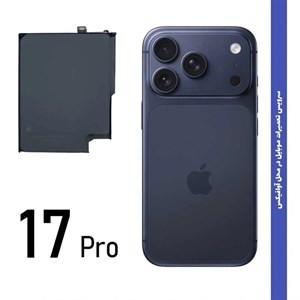 باتریiPhone 17 Pro