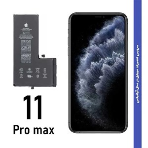 باتریiPhone 11 Pro Max
