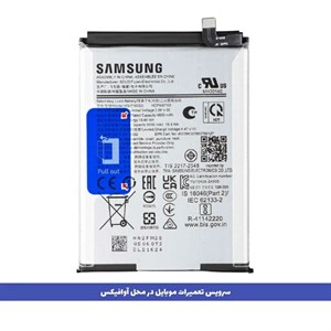 باتریA05s (A057)