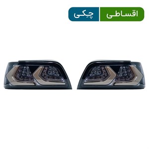 چراغ خطر عقب پارس طرح کوروت NGCO تمام دودی -اسپرت(جفت چپ وراست )
