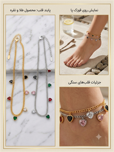 پابند قلبی رنگی