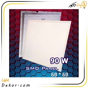 پنل ال ای دی 60 در 60 توکار 90 وات (ضد آب و رطوبت / رزین شده) برند پارس پلاس
