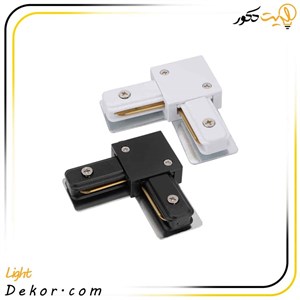 رابط ریل چراغ ریلی دو طرفه L هایت