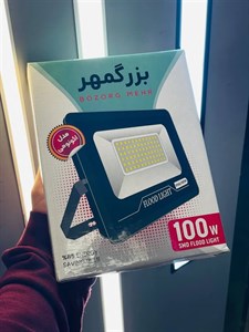 پرژکتور ۱۰۰ وات بزرگمهر smd ضدآب گارانتی دار ip65
