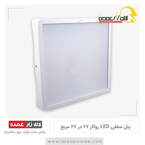 پنل لامپ سقفی LED توکار مربعی 30X30 سانتی متری سقف کاذب اداری مدرن پرنور 25 وات