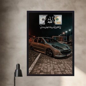 تابلو بکلایت طرح ماشین 207 نقره ای و دلار