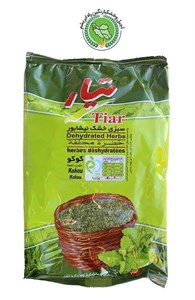 سبزی تیار کوکو