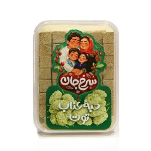 حبه عناب و توت