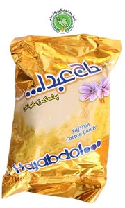 پشمک الیافی حاج عبدالله زعفرانی