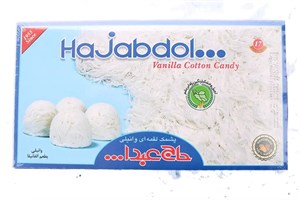 پشمک لقمه حاج عبدالله وانیلی